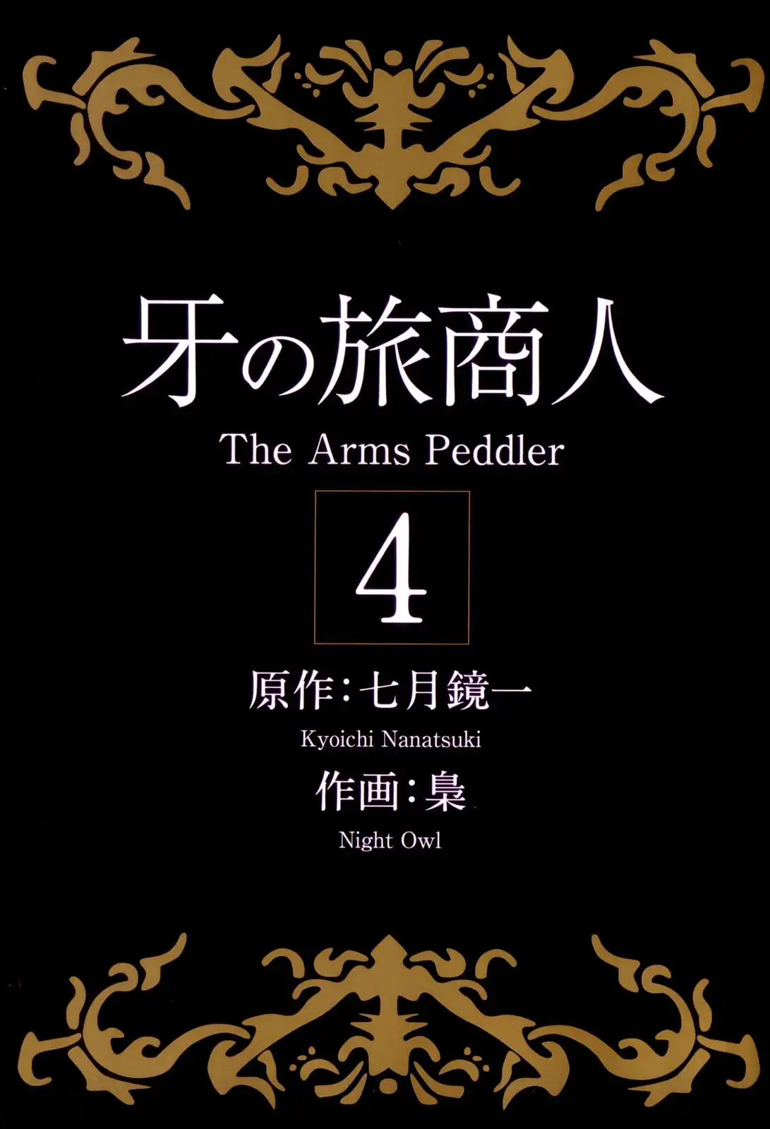 Kiba no Tabishounin - The Arms Peddler Chapter 23 4